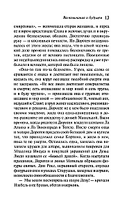 Воспоминания о будущем